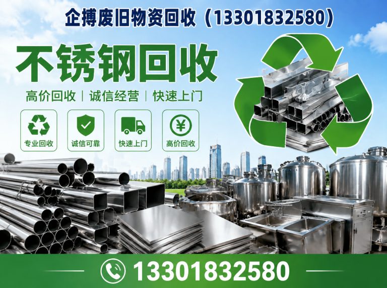 黄浦区废铝回收展示图